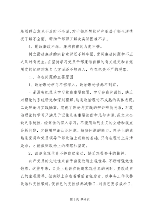 四风问题自查报告整改.docx