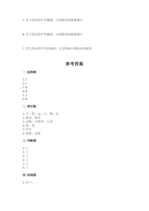 教科版四年级上册科学期末测试卷精品（夺冠系列）.docx