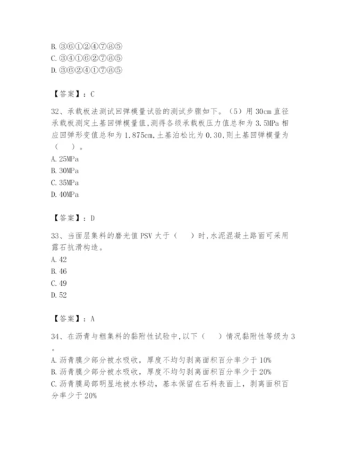 2024年试验检测师之道路工程题库附参考答案【研优卷】.docx