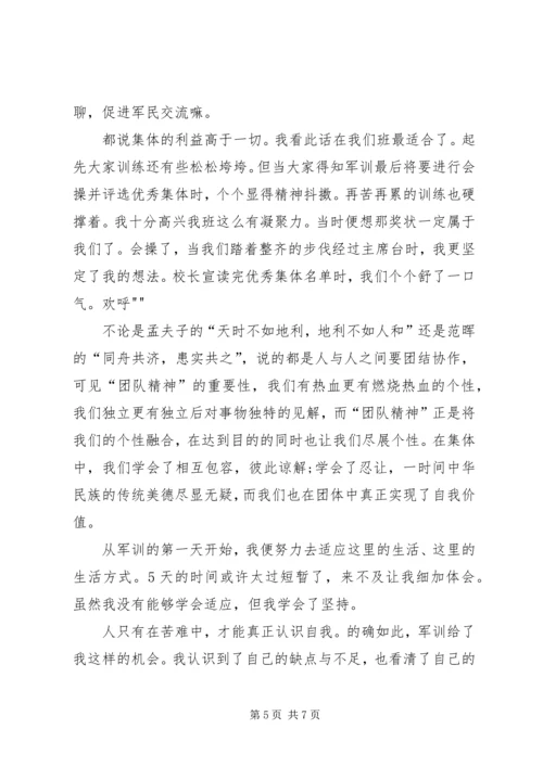 学习《语言沟通技能训练》心得体会 (2).docx