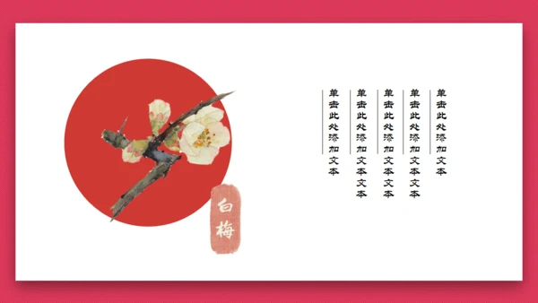 最爱中国风荷花通用PPT模板