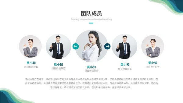 简约商务科技风渐变线条公司介绍企业介绍产品介绍ppt模板科技公司介绍