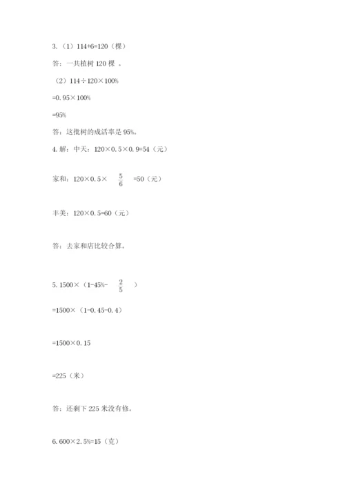 海南省【小升初】2023年小升初数学试卷及参考答案（精练）.docx