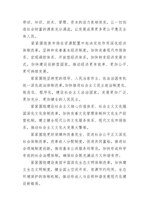 党员学习简报.docx