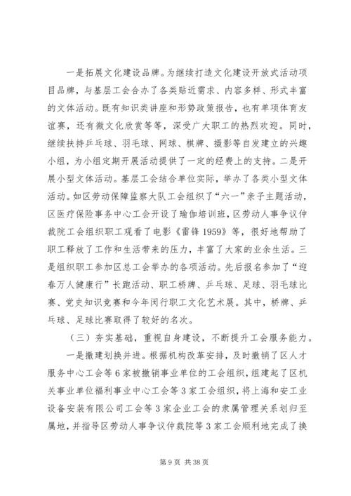 人社局年度基层服务工作思路及计划.docx