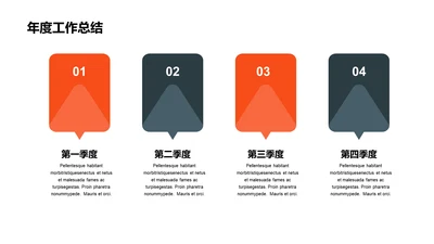 单色扁平工作总结