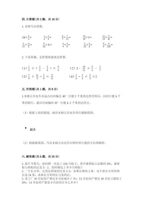 人教版六年级上册数学期末测试卷（能力提升）word版.docx
