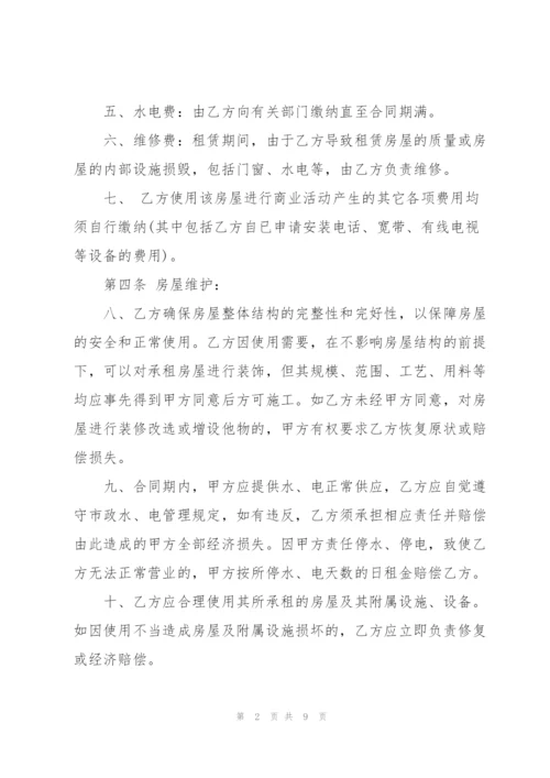 简单店面出租合同范本3篇.docx