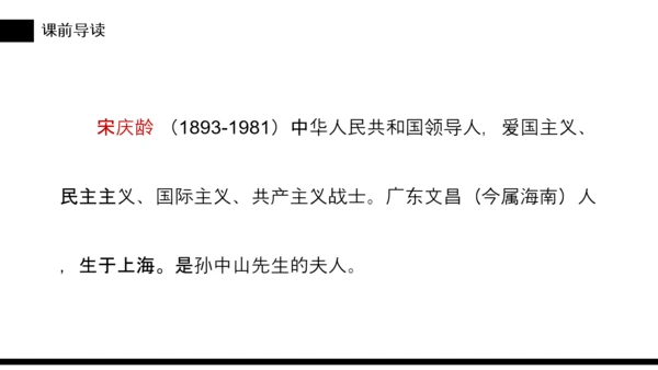 我不能失信三年级下册PPT课件