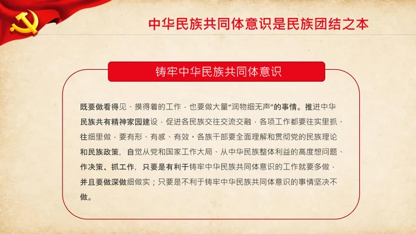 聚焦两会学习两会金句解读PPT模板
