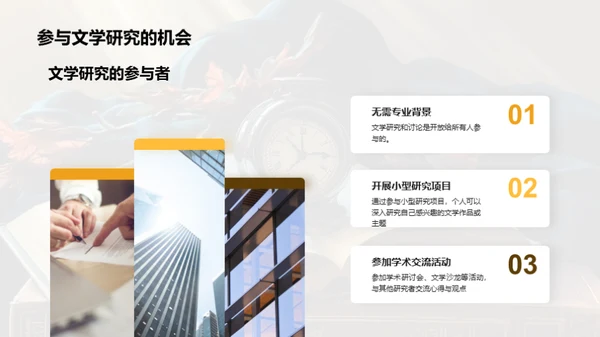 文学研究的重要性与价值