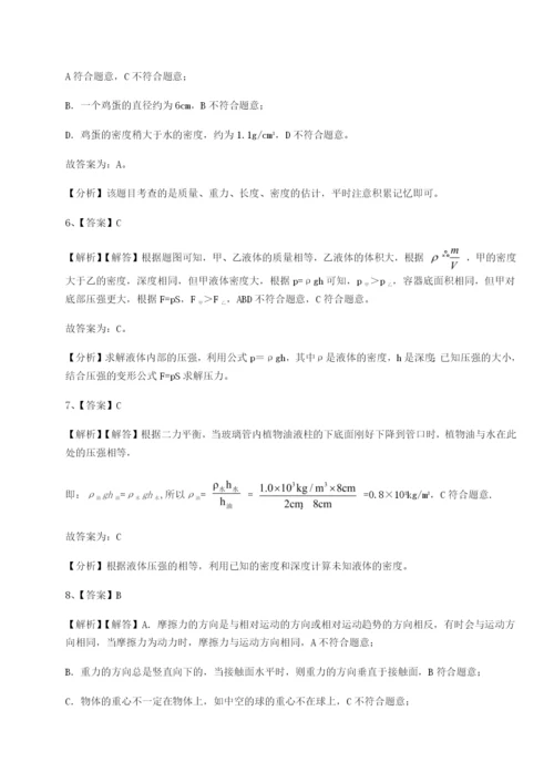 强化训练河南开封市金明中学物理八年级下册期末考试单元测评试题（解析版）.docx