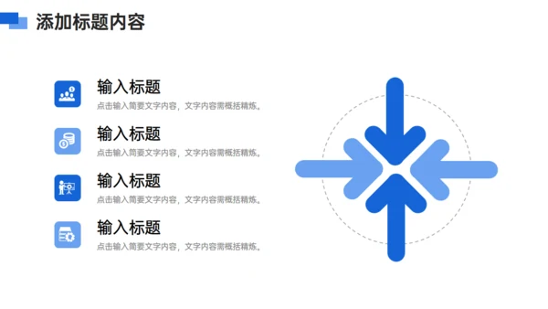 蓝色商务风人事部入职管理培训通用PPT模板
