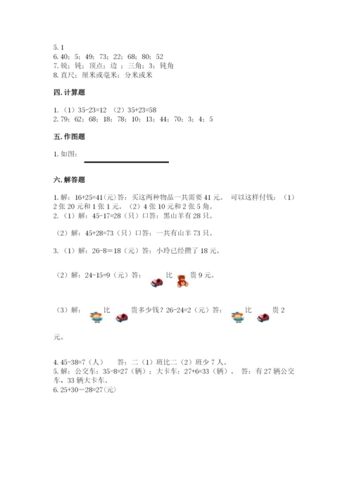 2022人教版二年级上册数学期中测试卷附完整答案【夺冠】.docx
