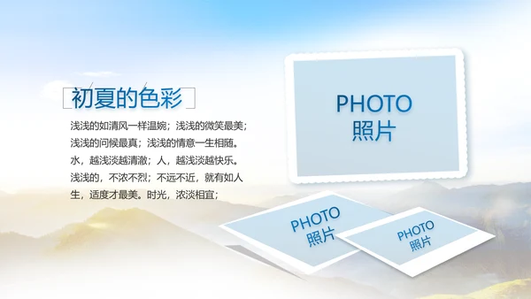 致敬八一建军节部队军事动态PPT