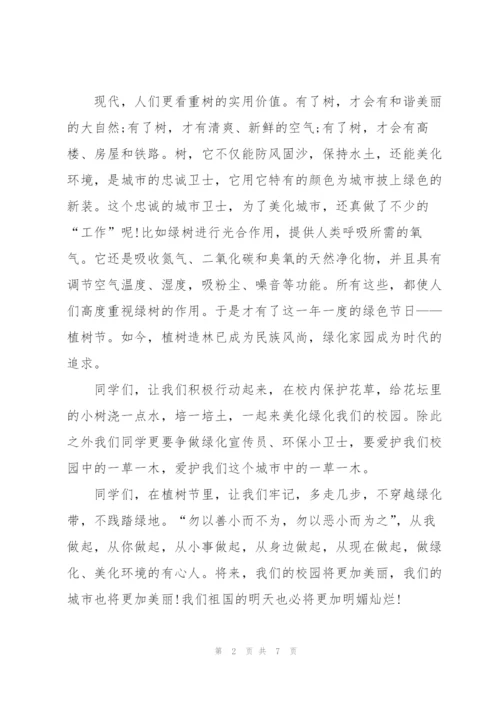 植树节教师代表演讲稿300字5篇.docx