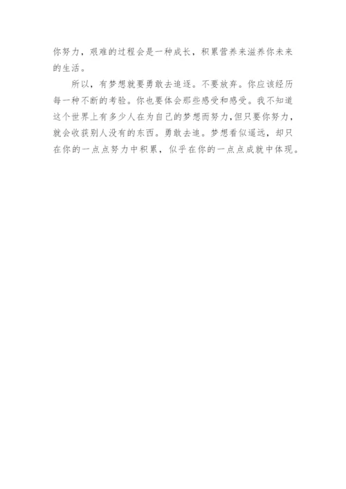 为梦想而奋斗议论文【5篇】.docx
