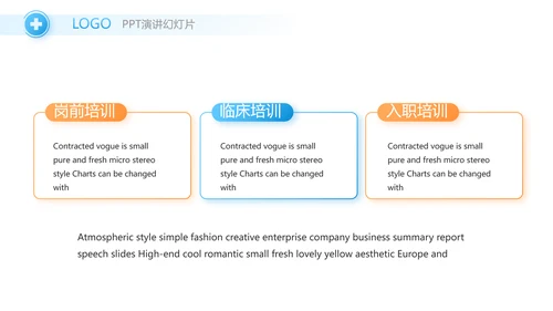 简约大方医疗医生工作总结汇报PPT