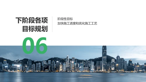 简约风商务风通用建筑行业汇报