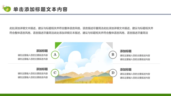 最美乡村旅游新农村建设乡村建设乡村旅游PPT模板