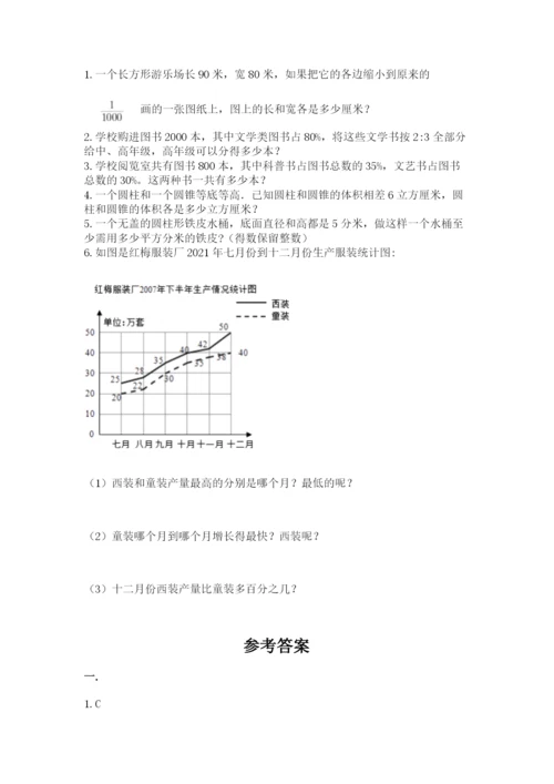 最新北师大版小升初数学模拟试卷及参考答案（完整版）.docx