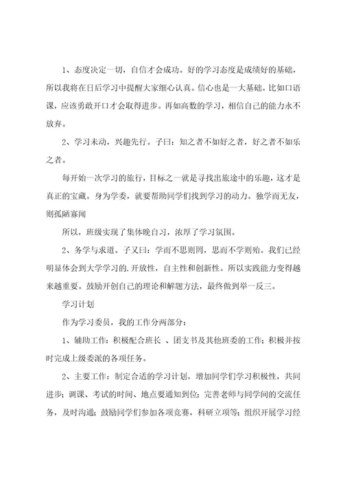 大学学习总结集锦