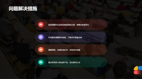 黑色商务教育培训研究报告PPT案例