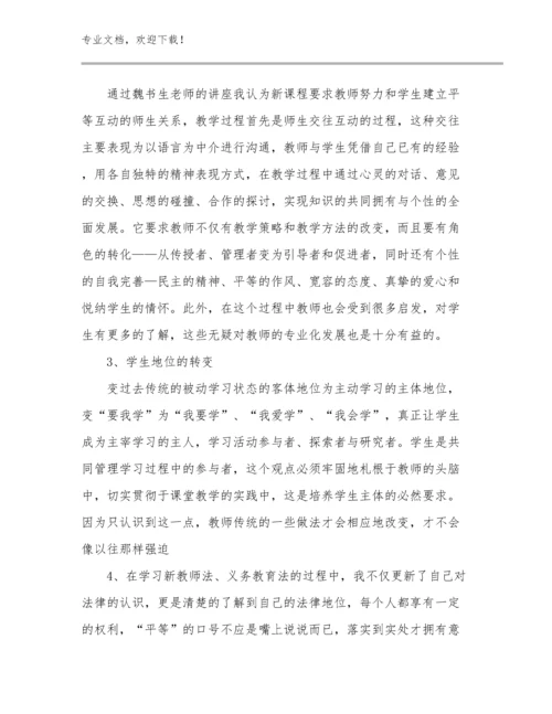 2024教师研修培训心得合集范文24篇合辑.docx