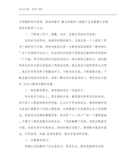 2024年初中教师师德师风心得体会优选范文22篇合辑.docx