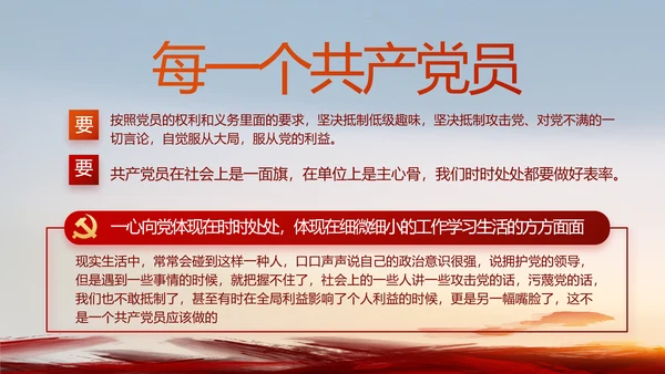 深刻理解党百年奋斗的历史意义PPT动态模板
