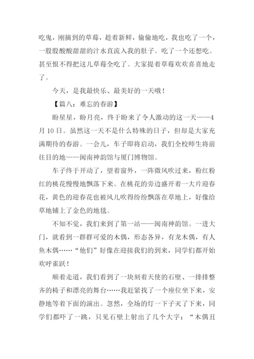 小学生春游作文-1.docx