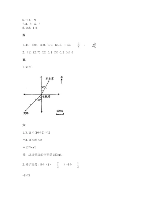 小学数学六年级下册竞赛试题（实用）.docx