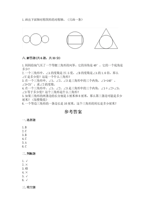 小学四年级下册数学期末测试卷附答案ab卷