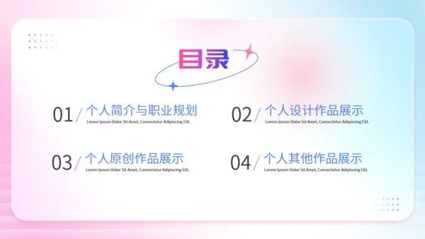 粉色弥散风毕业设计作品集通用PPT模板