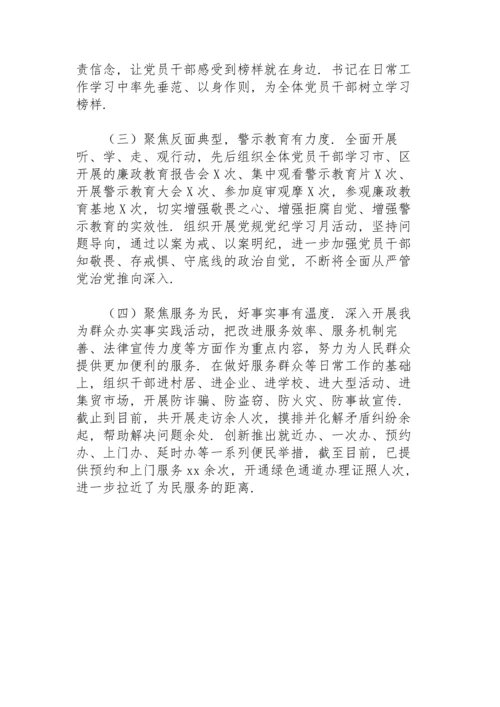 党支部党史学习教育工作总结.docx