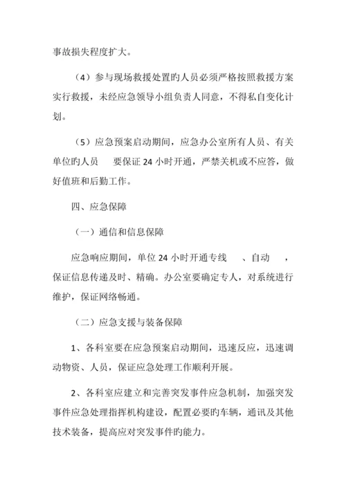 2023年区残联处理各类突发事件应急预案.docx