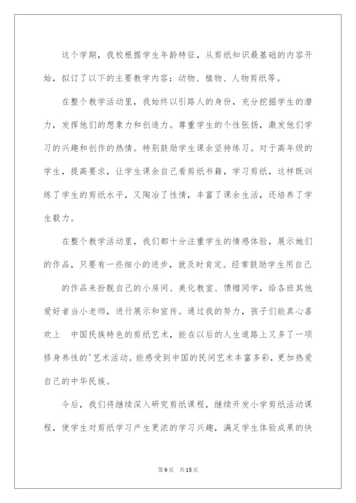 2022小学美术教学工作总结范文六篇.docx