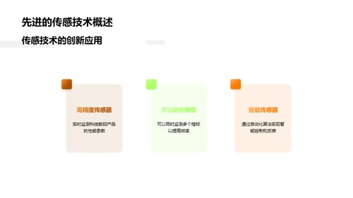 科技数码质检新纪元