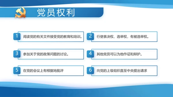 蓝色大气党建党支部年终工作总结PPT