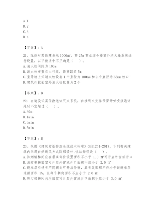 注册消防工程师之消防安全技术实务题库含答案【培优】.docx