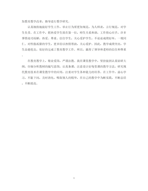 精编之个人工作总结建筑中级职称工作总结范文.docx