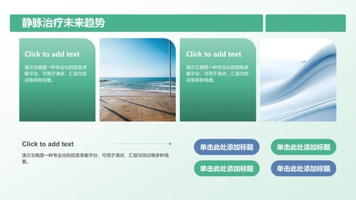 静脉护理诊断与治疗案例展示PPT