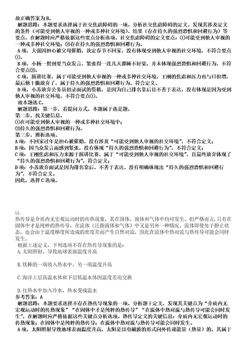 2022年浙江省嘉兴经济技术开发区人力资源和社会保障局招聘1人考试押密卷含答案解析