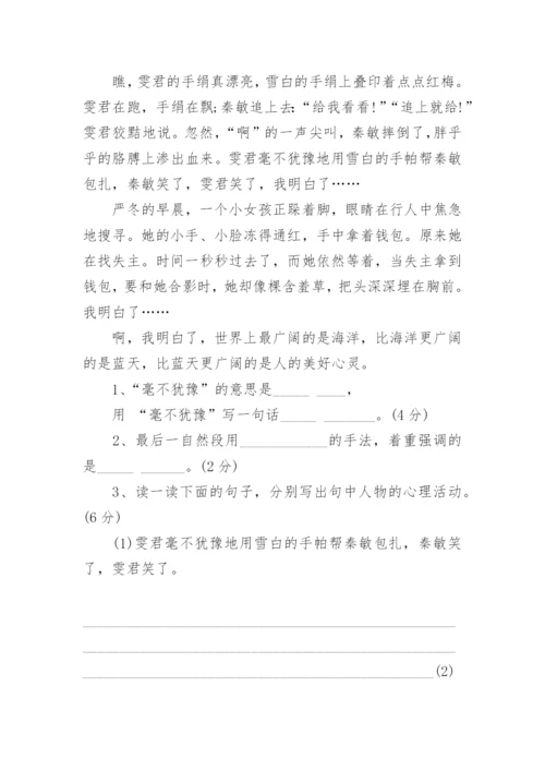 2023安徽小升初语文真题试卷及答案.docx