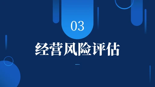 蓝色商务风财务年度执行情况总结