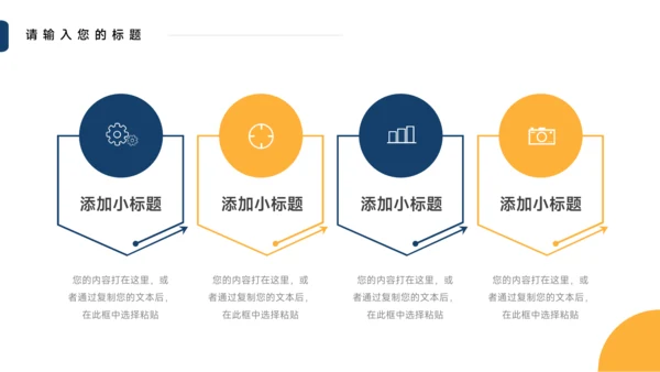黄蓝简洁年中总结汇报PPT模板