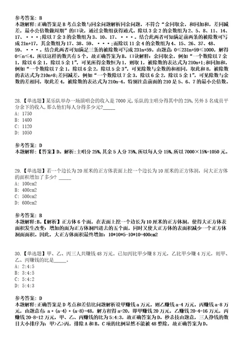 2022年08月福建省龙岩市新罗区农业农村局下属事业单位公开选调3名工作人员341012模拟卷3套含答案带详解III