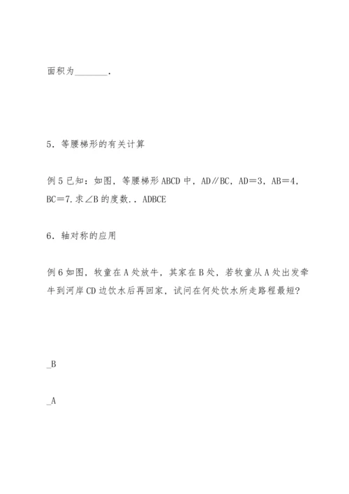 初三数学中考复习专题6.docx