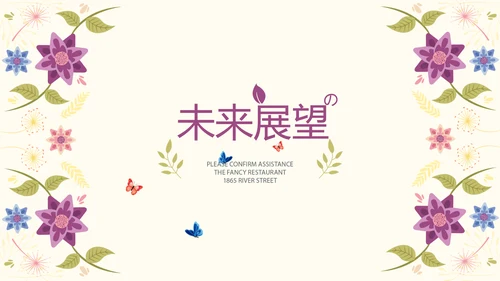 粉色水彩母婴护理动态PPT