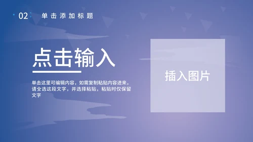 科技产品发布会PPT模板